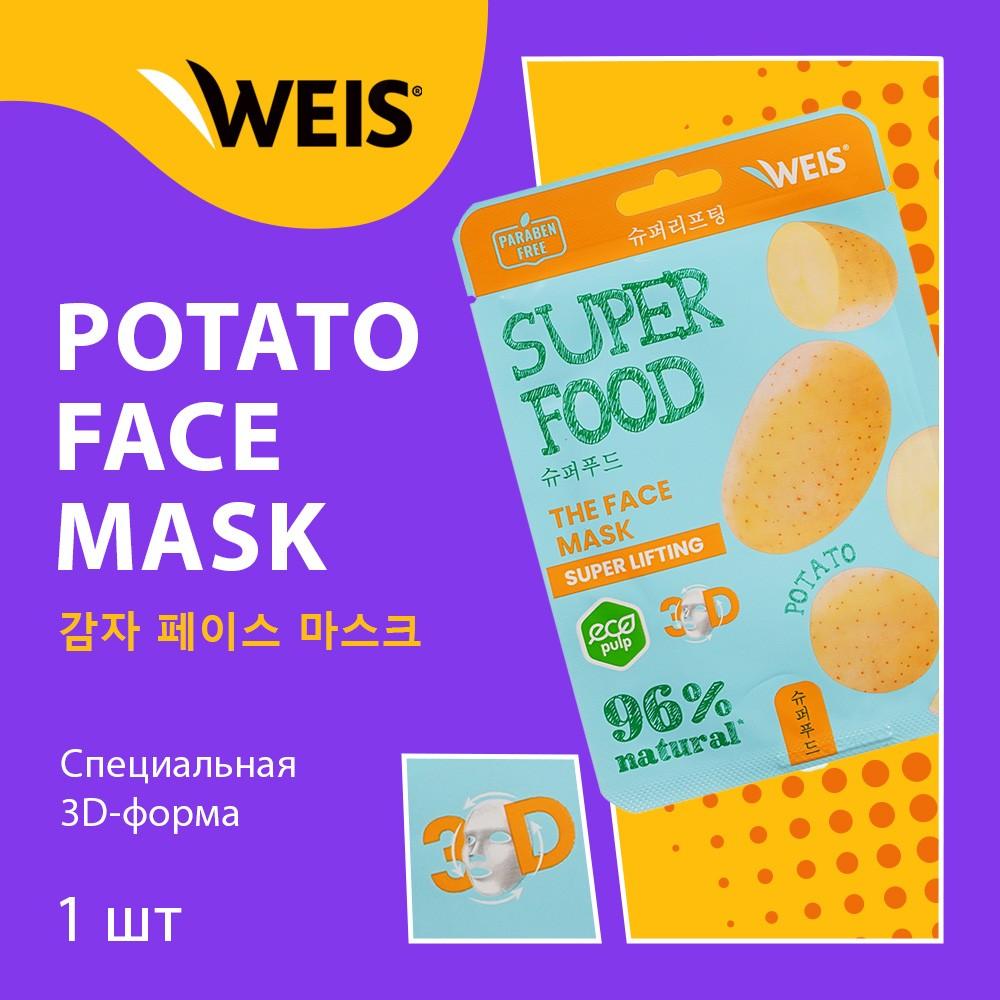 Маска для лица WEIS Super Food Super Lifting с экстрактом картофеля 23г. Фото 3.