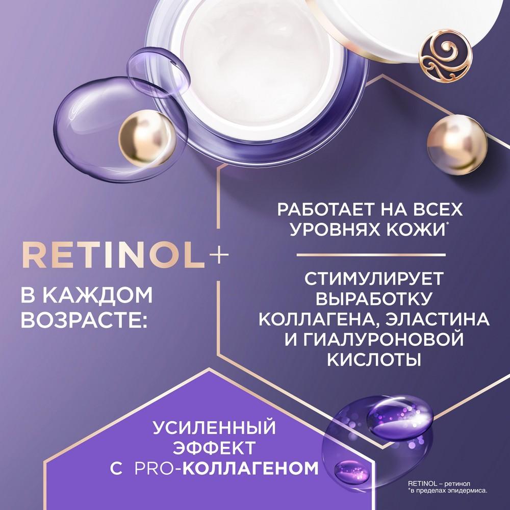 Ночной крем для лица Черный Жемчуг Retinol + Pro Collagen 56+ 50мл. Фото 10.