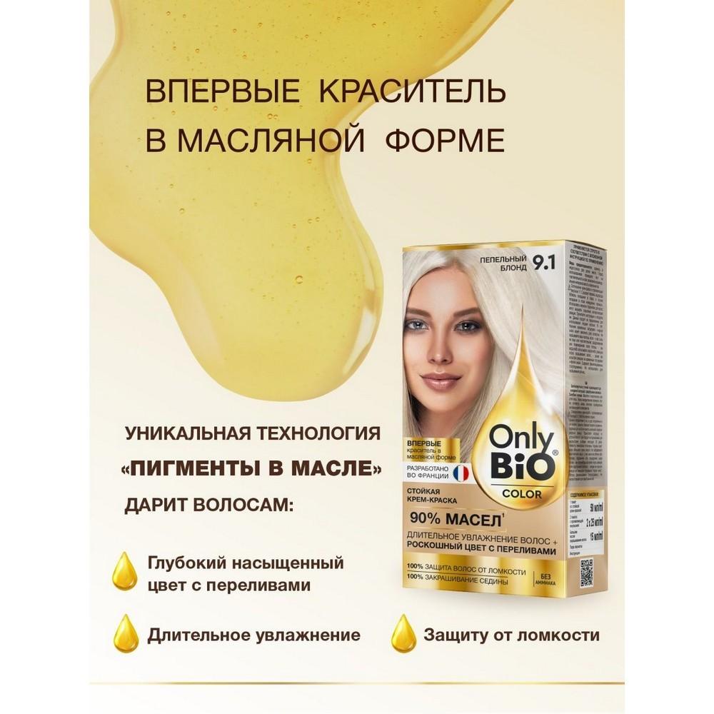 Крем - краска для волос Only Bio Color 9.1 , Пепельный блонд , 115мл. Фото 9.