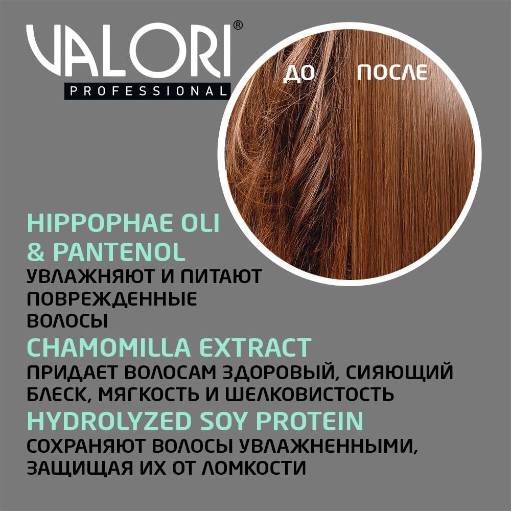 Шампунь для поврежденных волос Valori Professional Repair Therapy 700мл. Фото 6.