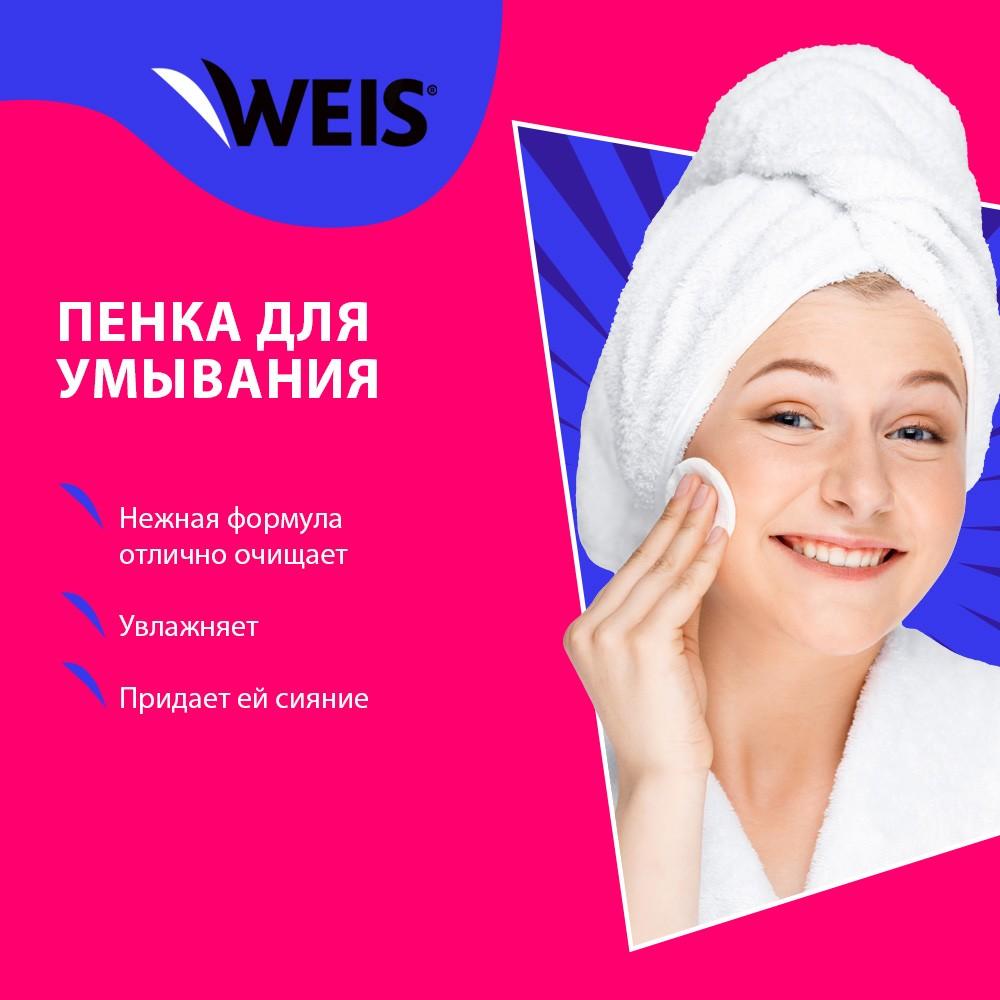 Пенка для умывания WEIS Очищение + уход с экстрактом шиповника и алоэ вера 250мл. Фото 6.