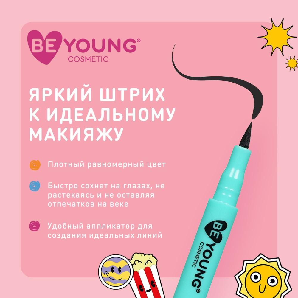 Подводка - фломастер для век BeYoung Super eyeliner Черная 0,5г. Фото 7.