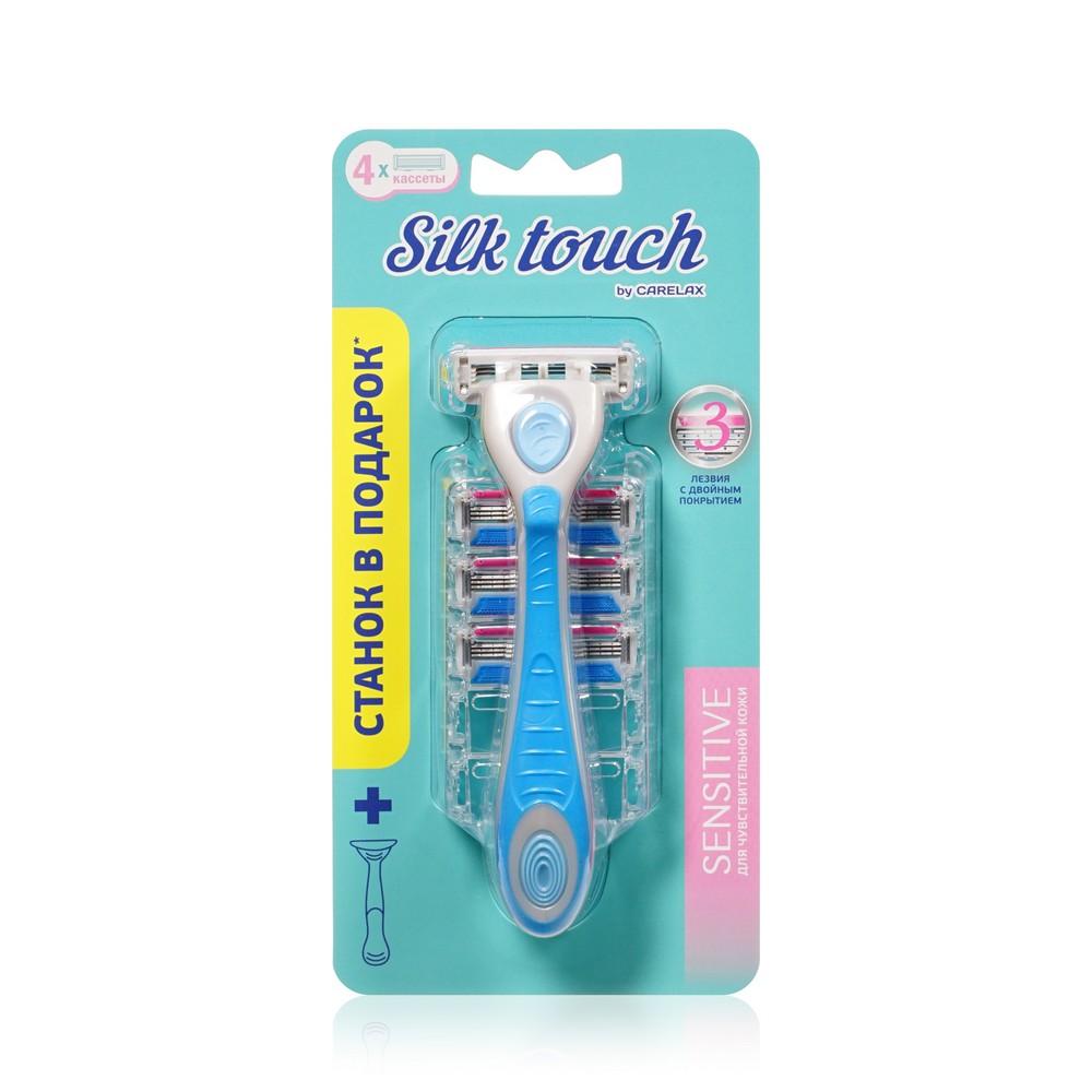 Женские кассеты для бритья Carelax Silk Touch Sensitive 3 лезвия 4шт + станок в подарок. Фото 1.