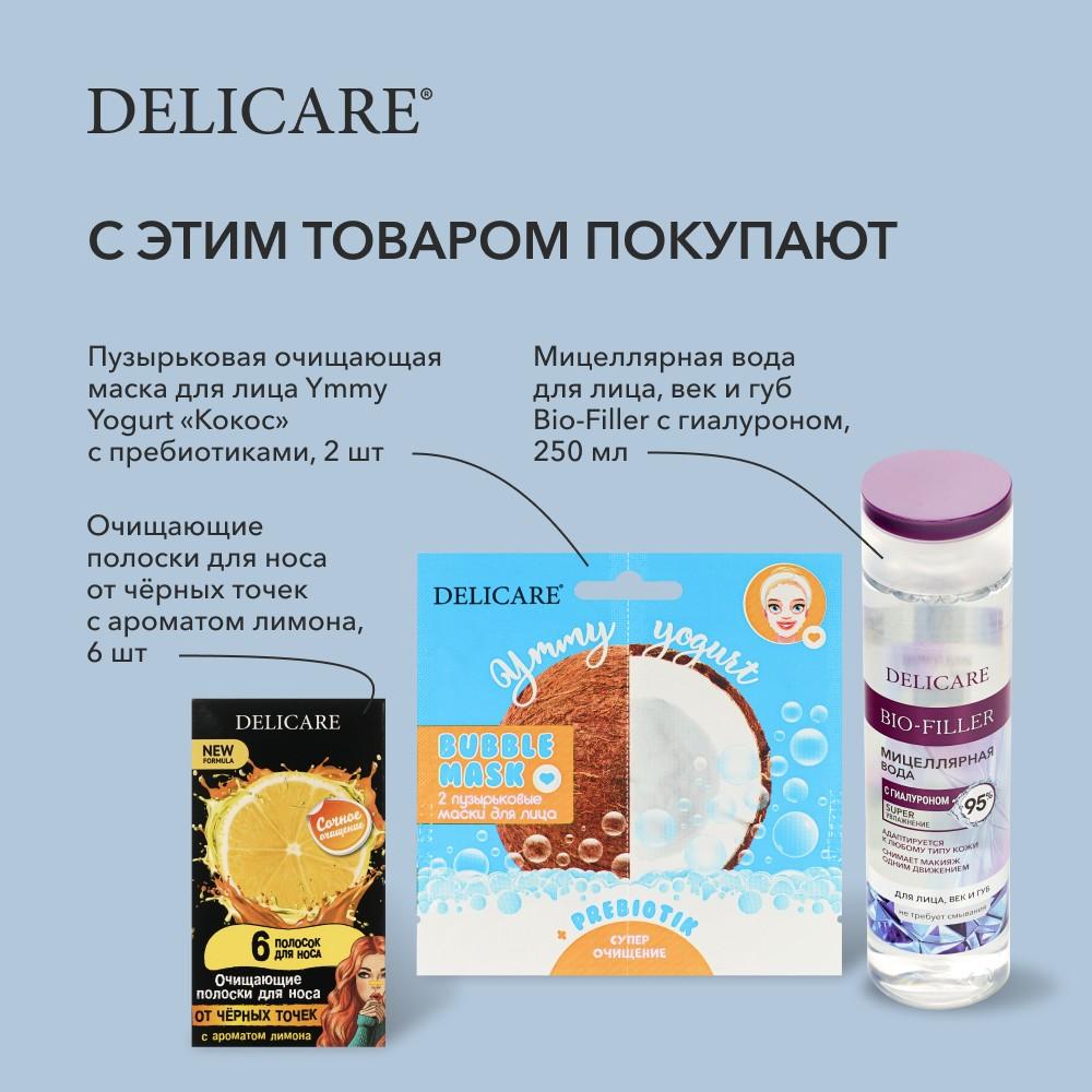 Минеральный спрей для лица Delicare Mineral Spray с гиалуроном 200мл. Фото 7.