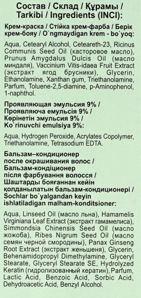 Крем - краска ФИТОкосметик FitoColor стойкая для волос 4.36 Мокко 125мл. Фото 6.