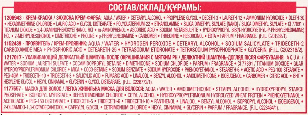 Крем - краска L'Oreal Paris EXCELLENCE Creme стойкая для волос 7 Русый. Фото 13.