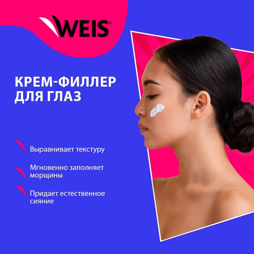 Крем - филлер для кожи вокруг глаз WEIS Hyaluron " лифтинг " 20мл. Фото 6.