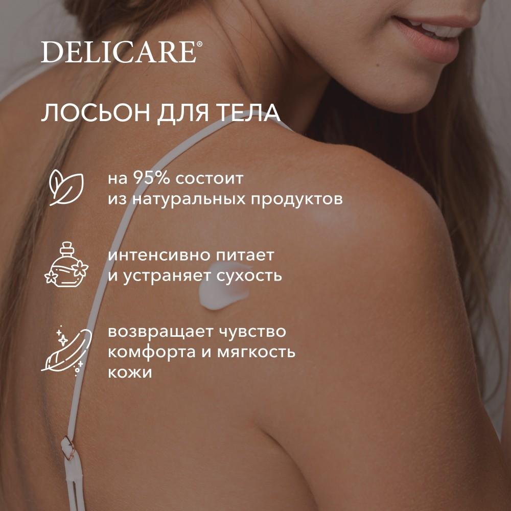 Питательный лосьон для тела Delicare Perfect Body Therapy для сухой и очень сухой кожи 500мл. Фото 5.