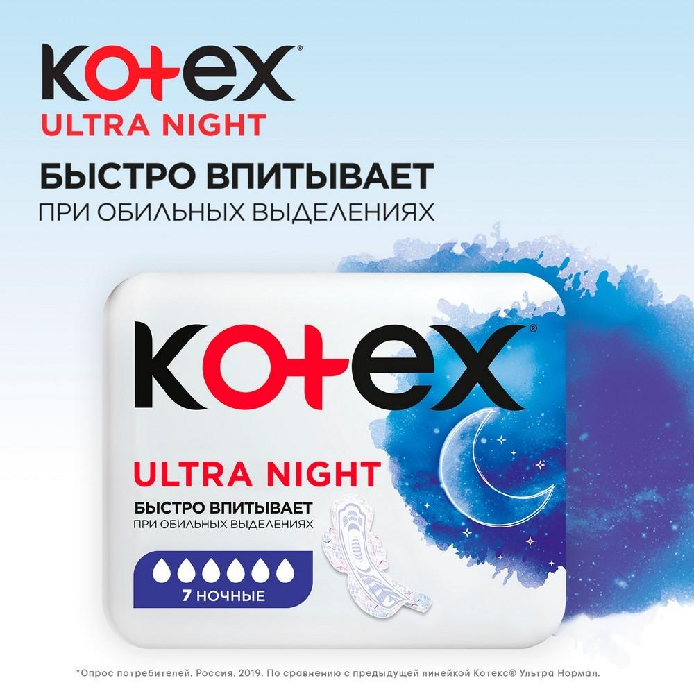 Прокладки Kotex Ultra Dry&Soft Night 7шт. Фото 5.