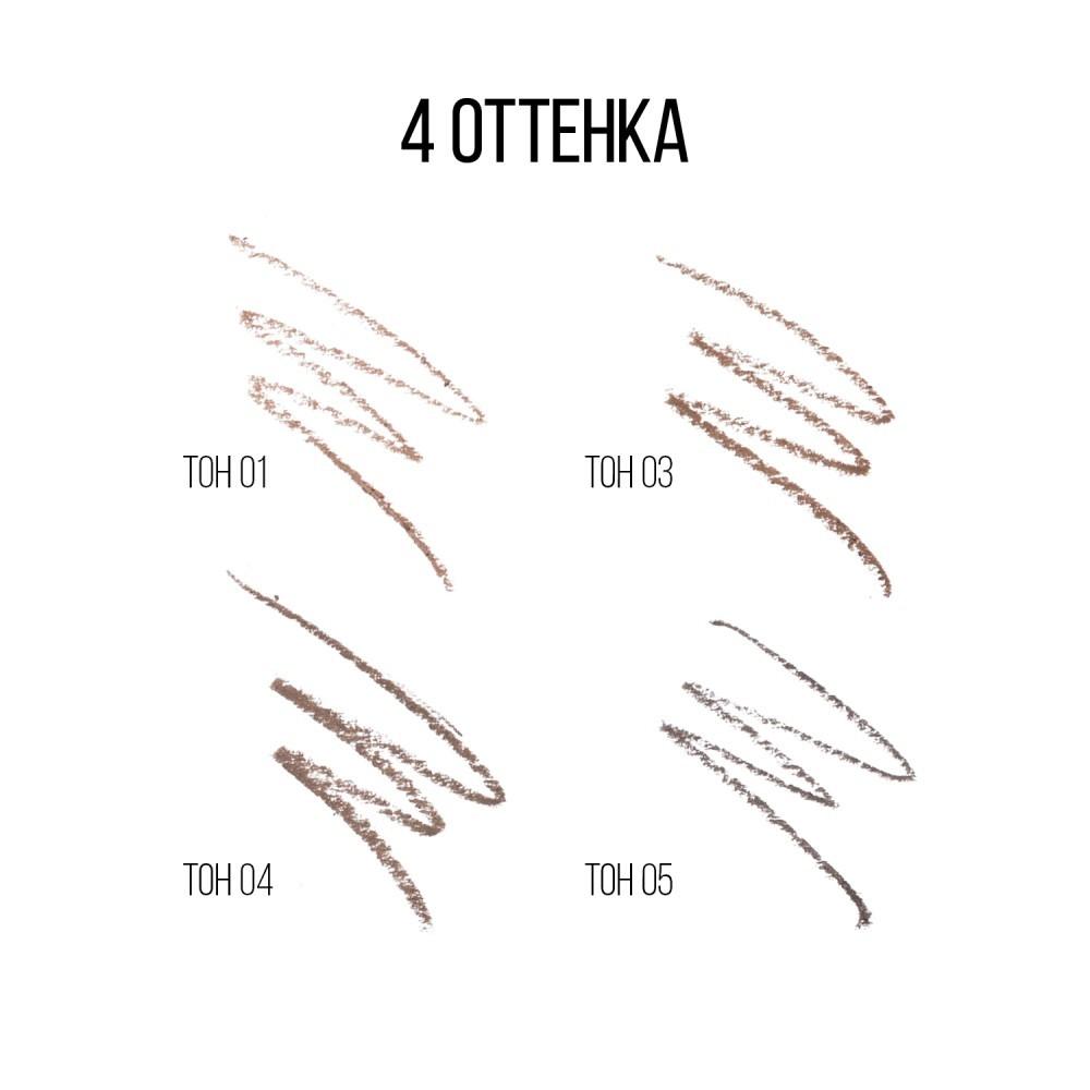 Автоматический карандаш для бровей Stellary Brow Sculpting pencil 01 0,3г. Фото 4.