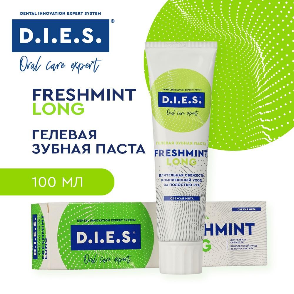 Комплексная зубная паста D.I.E.S. " Freshmint Long " 100мл. Фото 7.