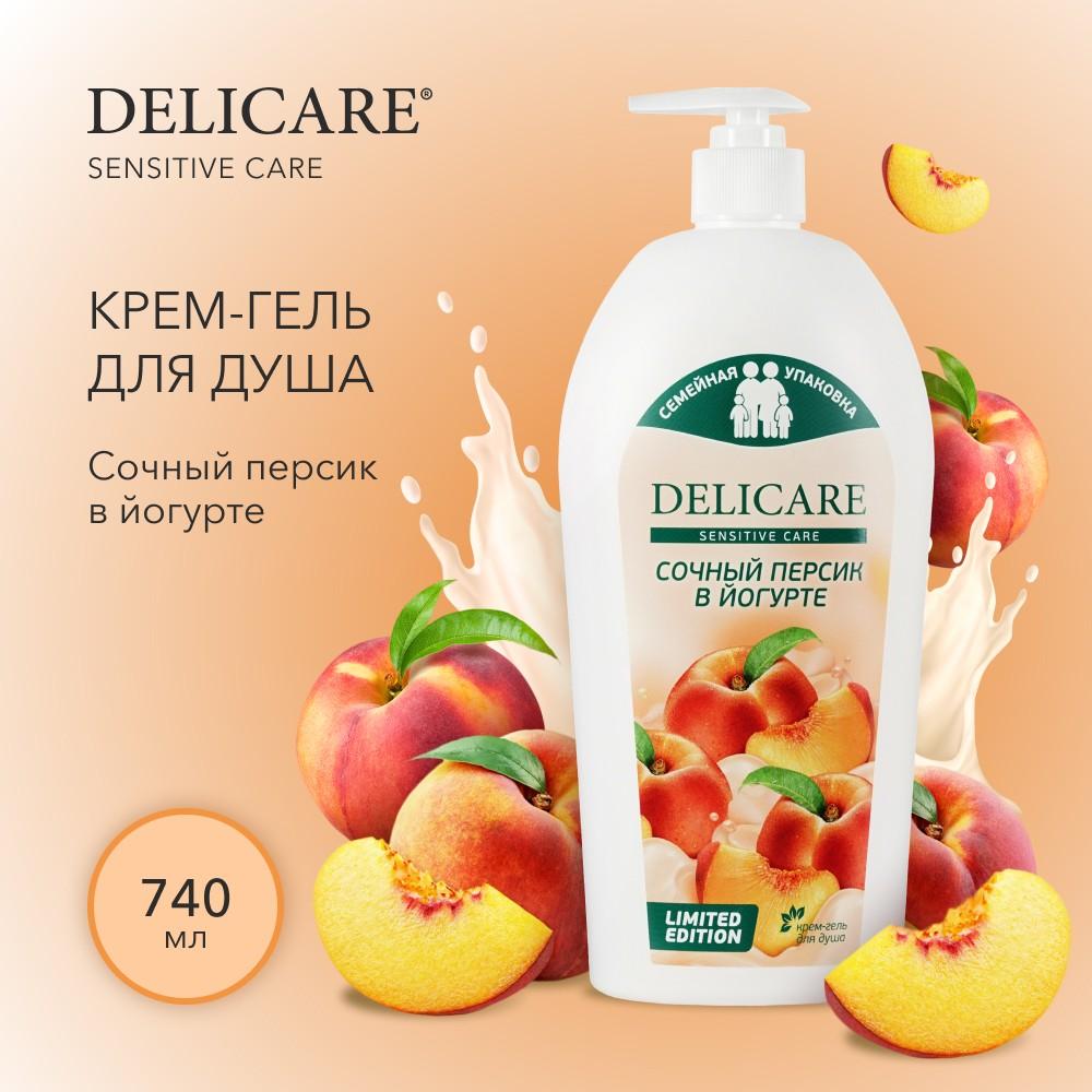 Крем - гель для душа Delicare Sensitive Care " Сочный персик " 740мл. Фото 4.