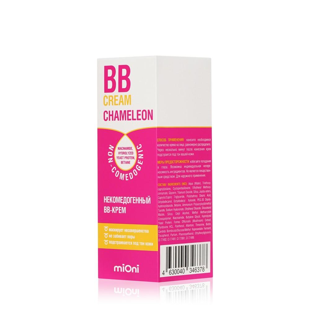 Некомедогенный BB крем для лица Mioni BB Cream Chameleon 50мл. Фото 4.