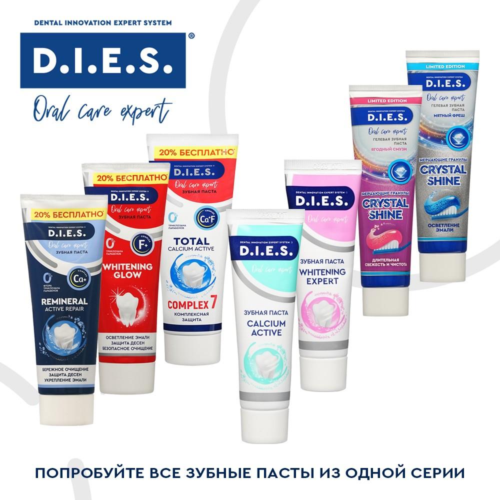 Гелевая зубная паста D.I.E.S. Crystal Shine " Ягодный смузи " 75мл. Фото 11.