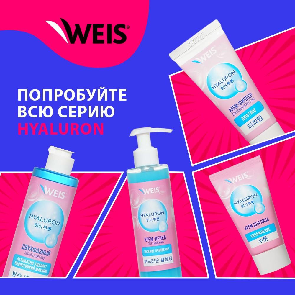 Крем - филлер для кожи вокруг глаз WEIS Hyaluron " лифтинг " 20мл. Фото 8.