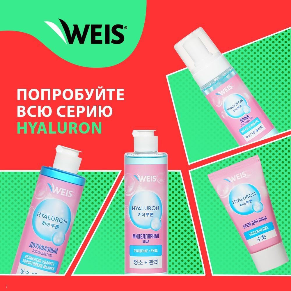 Тоник для лица WEIS Hyaluron 250мл – купить в интернет-магазине Улыбка  радуги