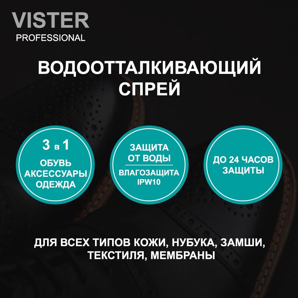 Пропитка для обуви Vister универсальная водоотталкивающая " Proff " 250мл + 50мл. Фото 7.