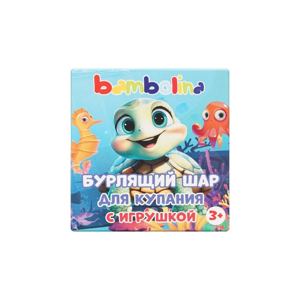 Бурлящий шар для купания с игрушкой Bambolina Синий 3+ 130г.