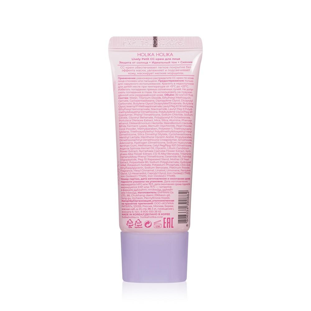 CC крем для лица Holika Holika Petit CC холодный подтон SPF32 PA+ 30мл. Фото 2.