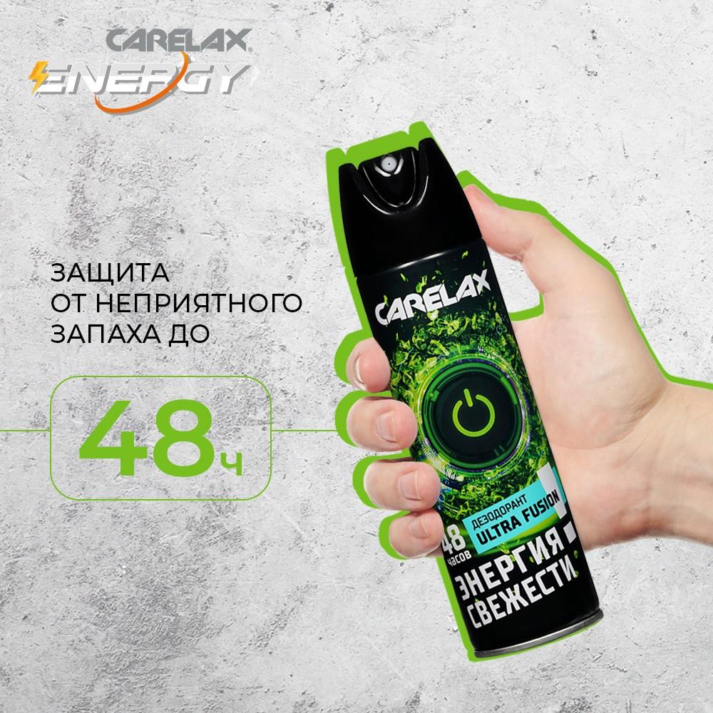 Мужской дезодорант Carelax Energy " Ultra Fusion " 150мл. Фото 6.