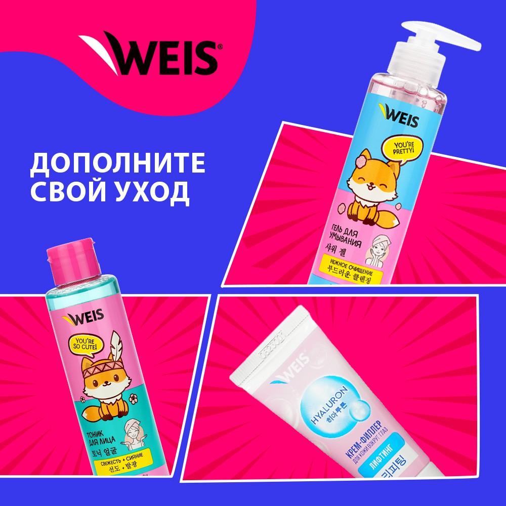 Антивозрастной крем для лица WEIS Vitamin C 50мл. Фото 8.