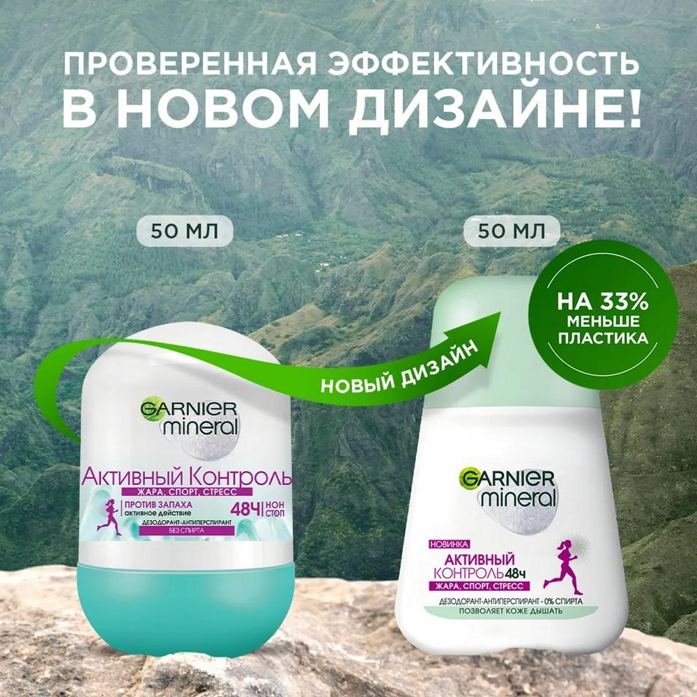 Женский дезодорант - антиперспирант Garnier Активный Контроль 50мл. Фото 5.