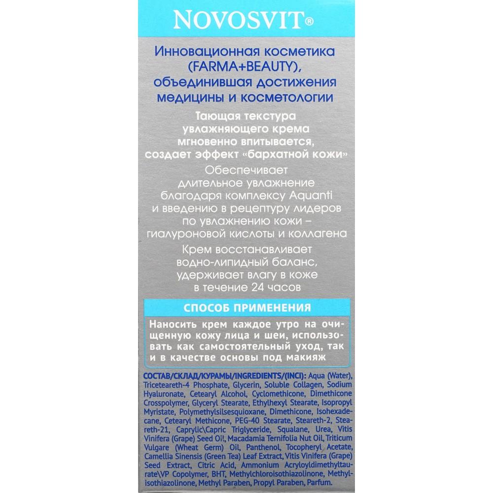 Увлажняющий крем Novosvit Aquanti для лица " коллаген и гиалуроновая кислота " 50мл. Фото 8.