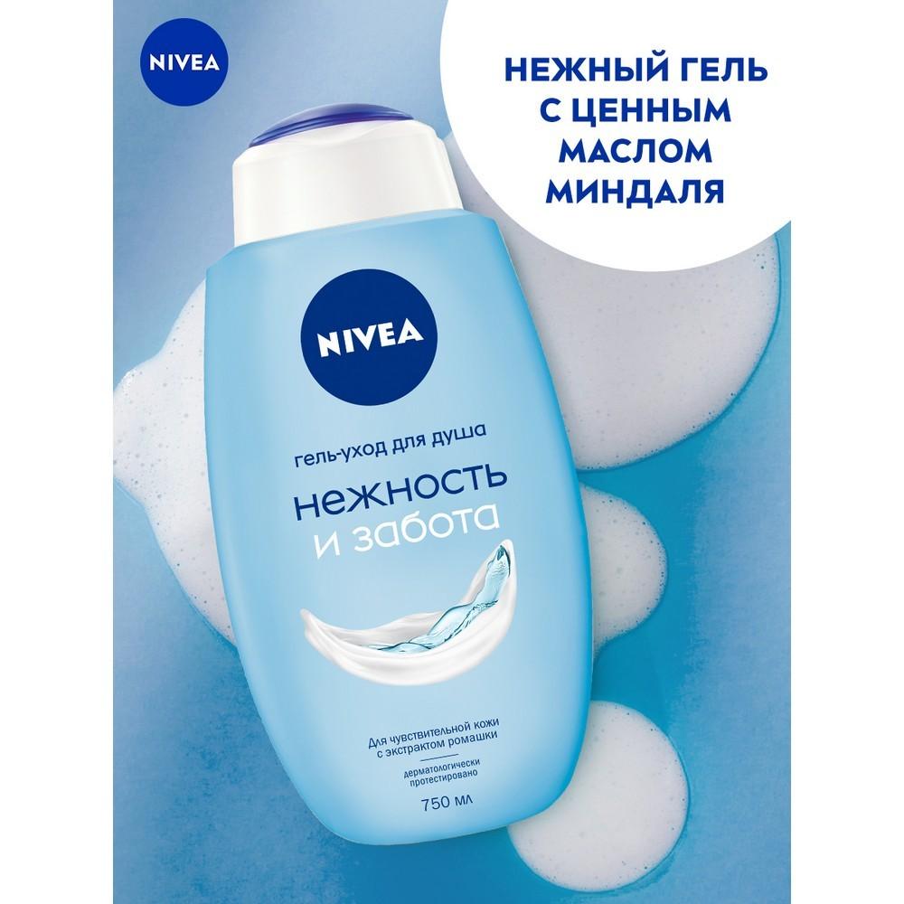 Гель - уход NIVEA " Нежность и забота " для чувствительной кожи 750мл. Фото 6.