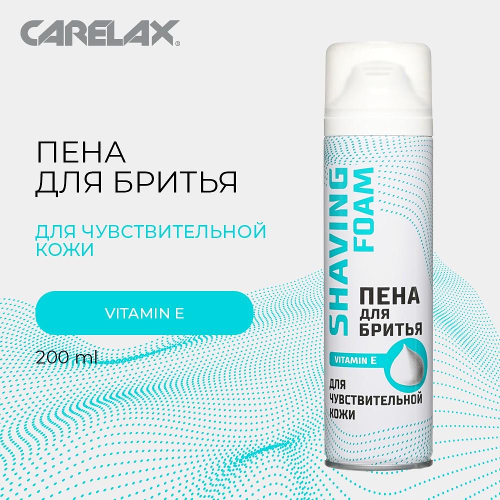 Пена для бритья Carelax для чувствительной кожи с витамином Е 200мл. Фото 4.