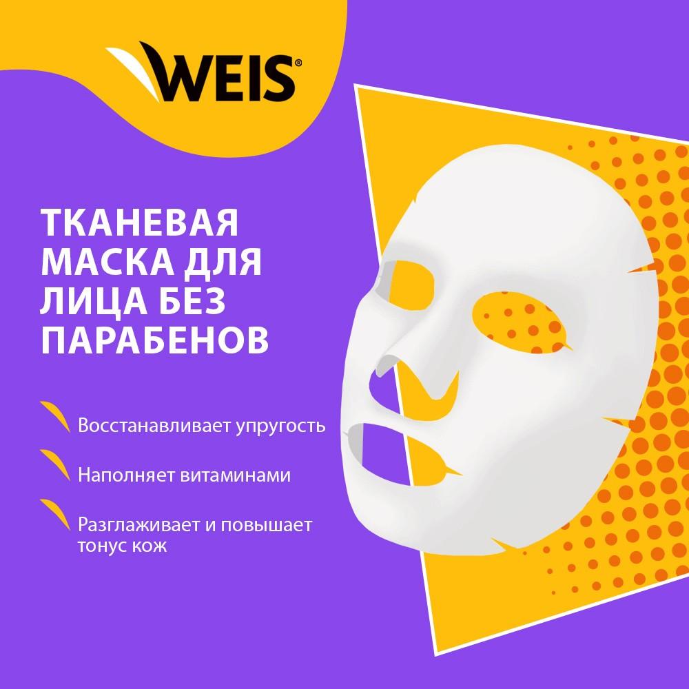 Маска для лица WEIS с экстрактами кокоса и голубики 23г. Фото 5.