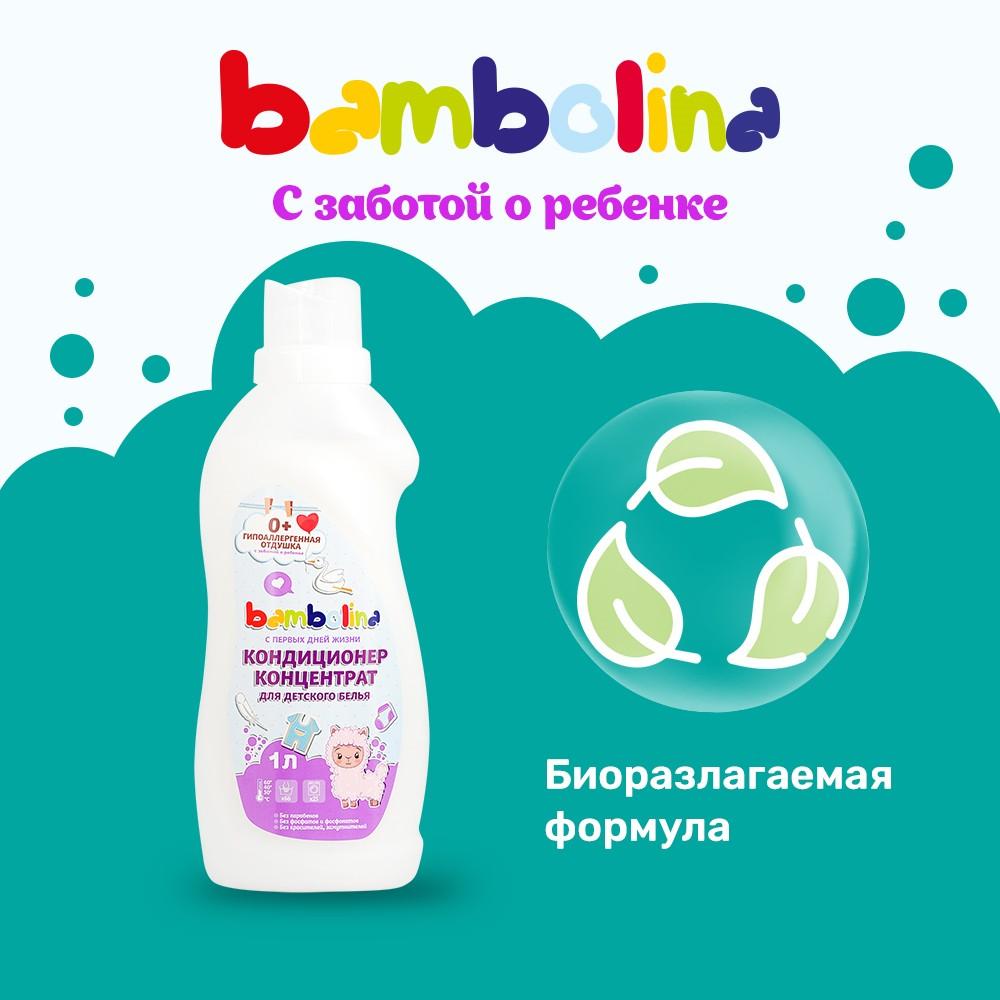 Кондиционер - концентрат для детского белья Bambolina 1л. Фото 3.