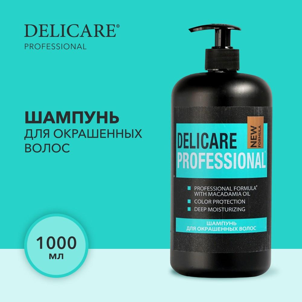 Шампунь для волос Delicare Professional для окрашенных волос 1л. Фото 4.