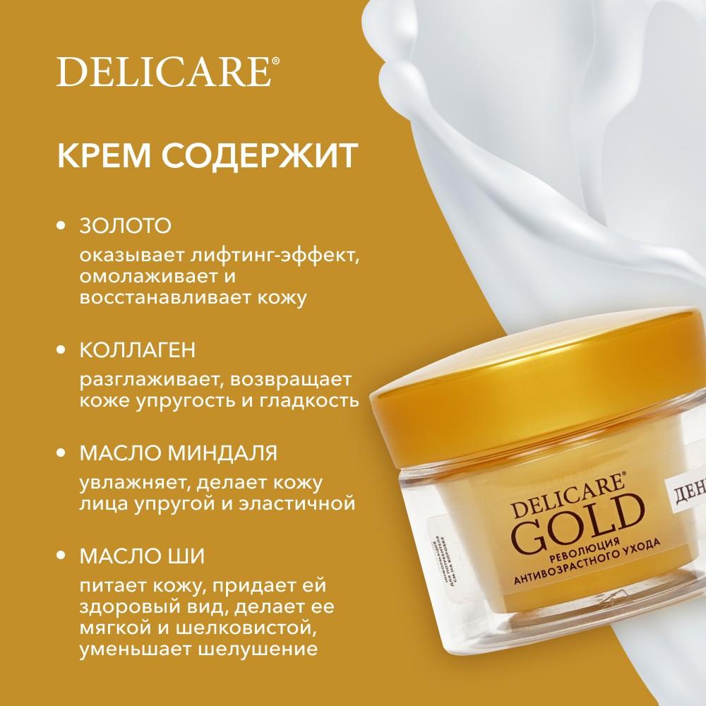 Дневной омолаживающий крем для лица Delicare Gold 60+ 50мл. Фото 7.