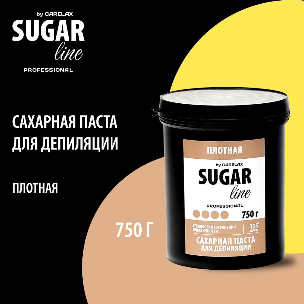 Плотная сахарная паста для депиляции Carelax Sugar Line 750г. Фото 4.