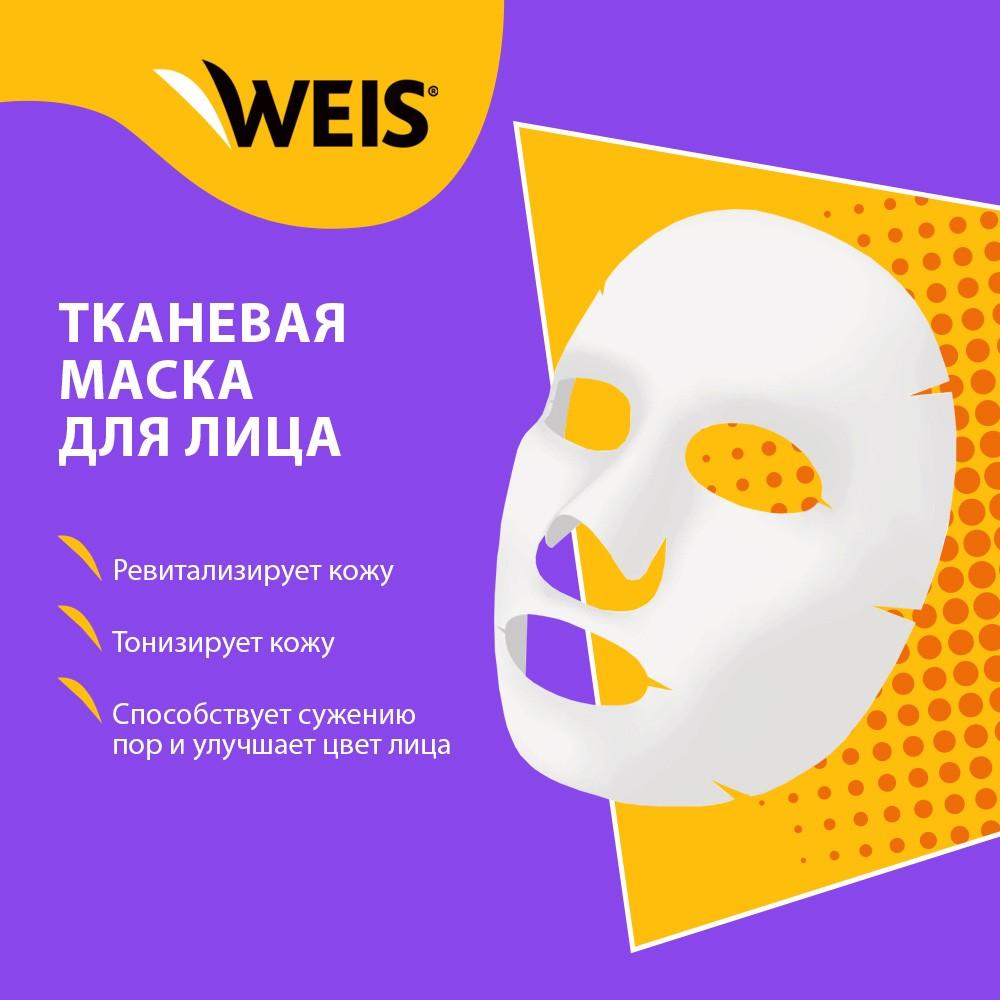 Маска для лица WEIS с экстрактом зеленого чая 23г. Фото 5.