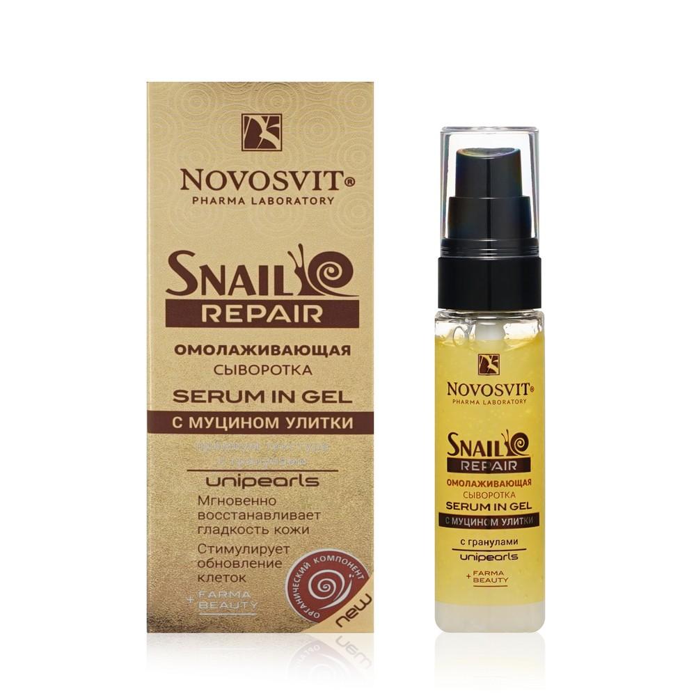 Омолаживающая сыворотка для лица Novosvit Snail Repair " serum in gel " с муцином улитки 30мл. Фото 1.