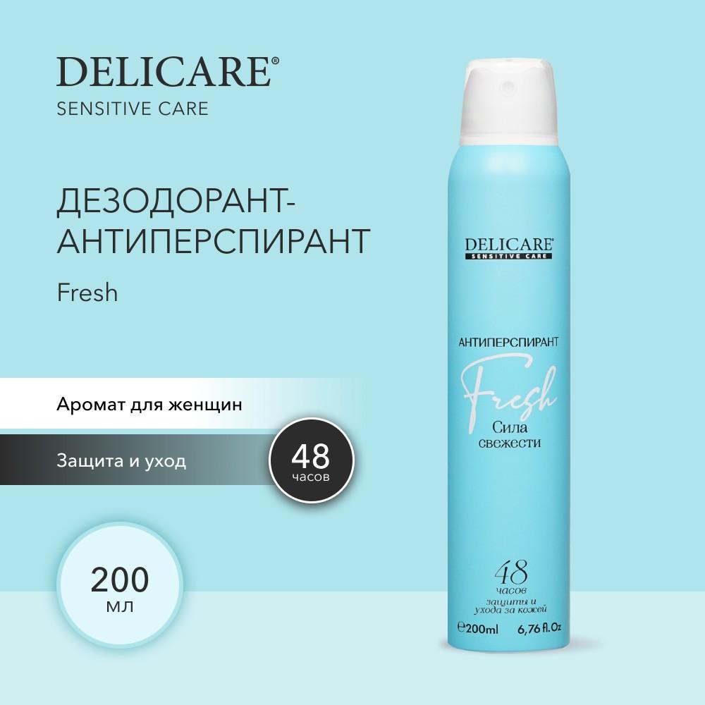 Женский дезодорант Delicare Sensitive Care " Fresh " 200мл. Фото 4.