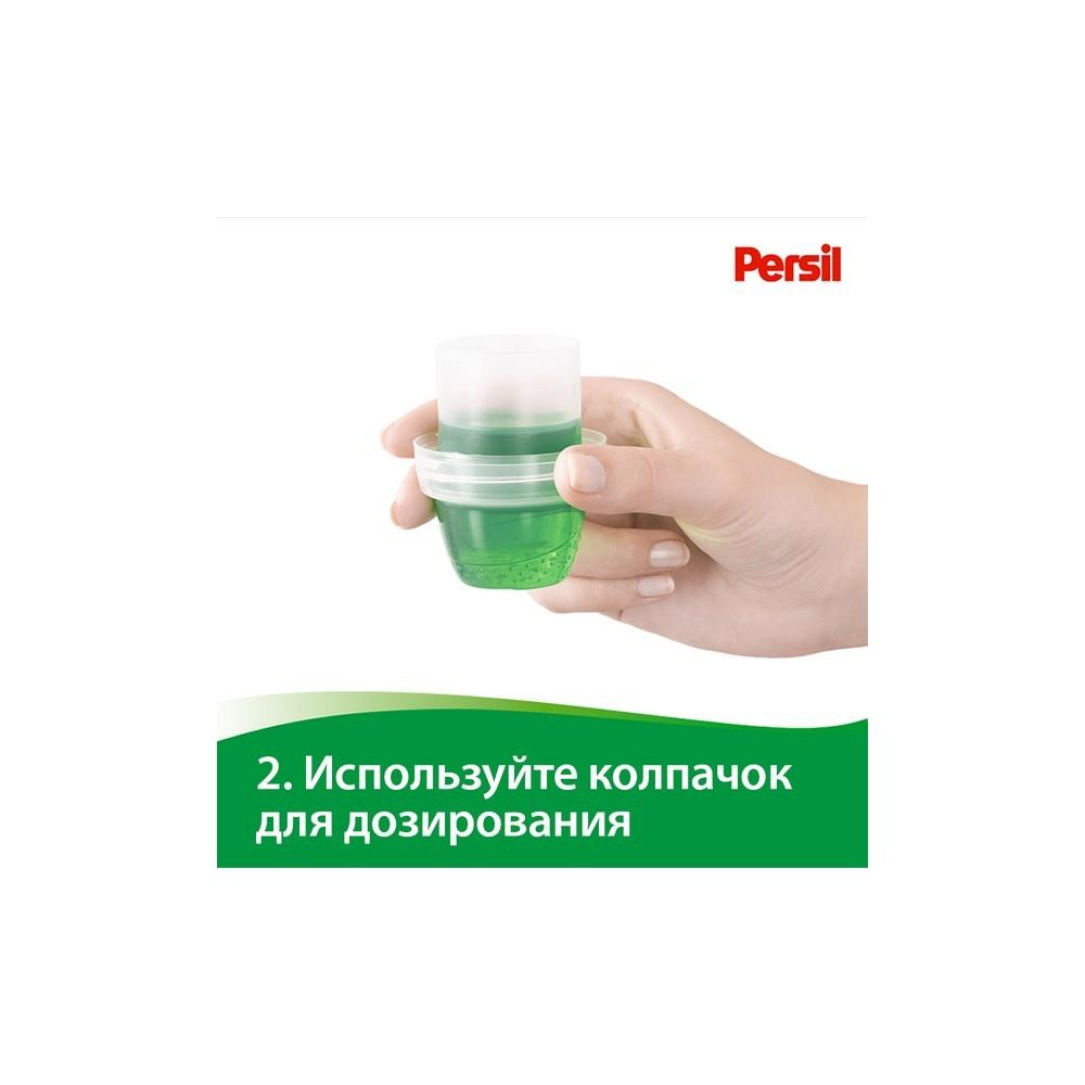 Гель для стирки Персил Power Gel " Свежесть от Vernel " 1,95л. Фото 13.