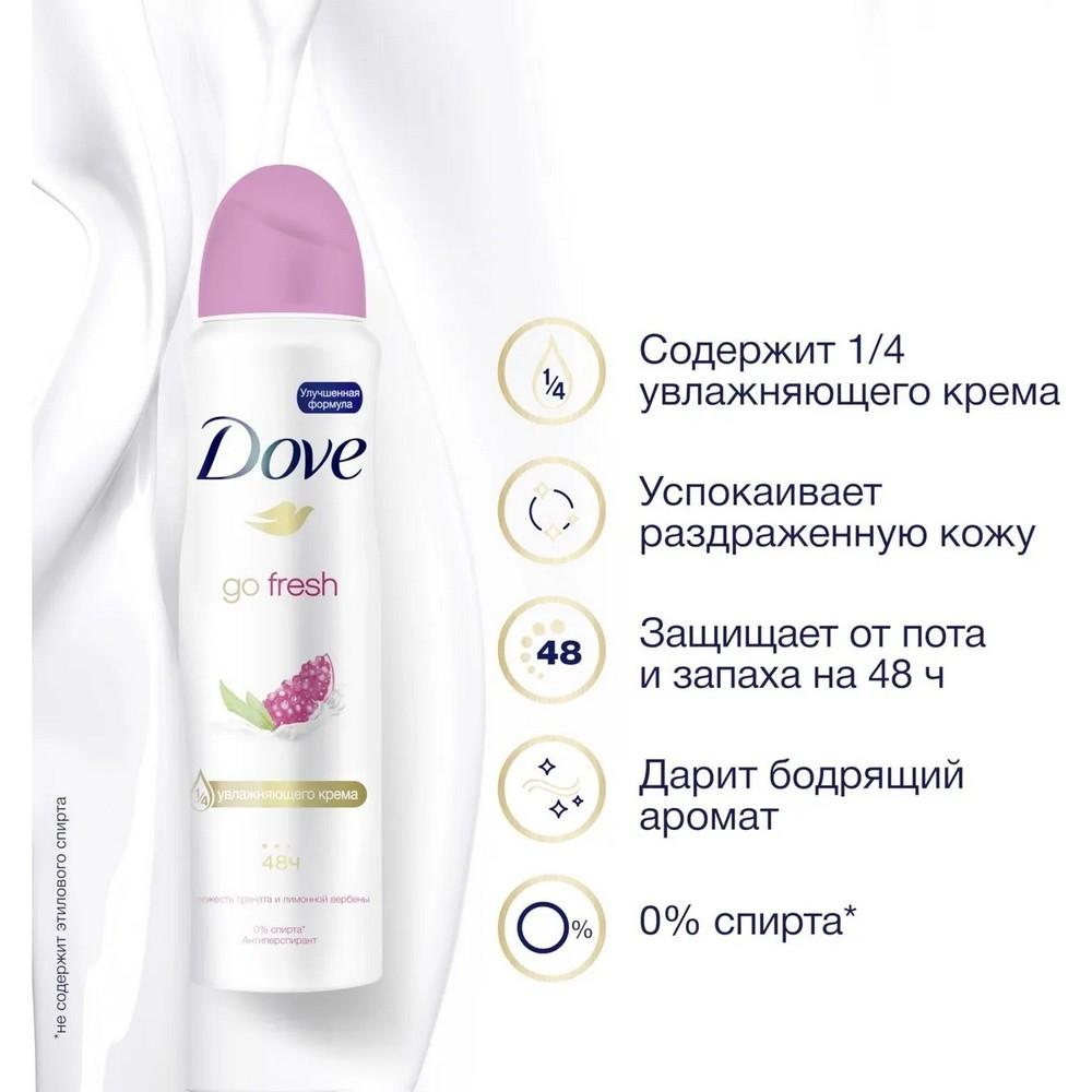 Женский дезодорант - спрей Dove Пробуждение чувств 150мл. Фото 4.