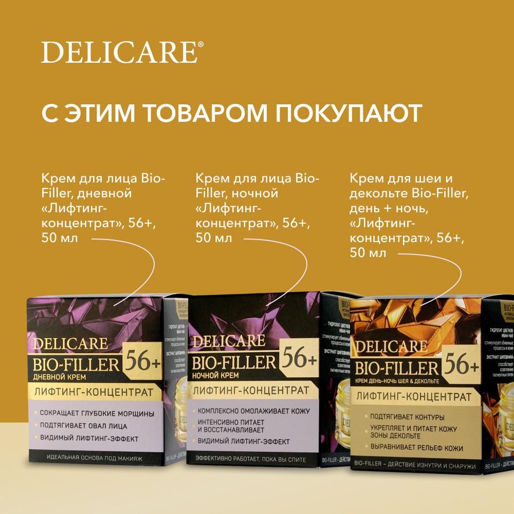 Ночной омолаживающий крем для лица Delicare Gold 60+ 50мл. Фото 11.