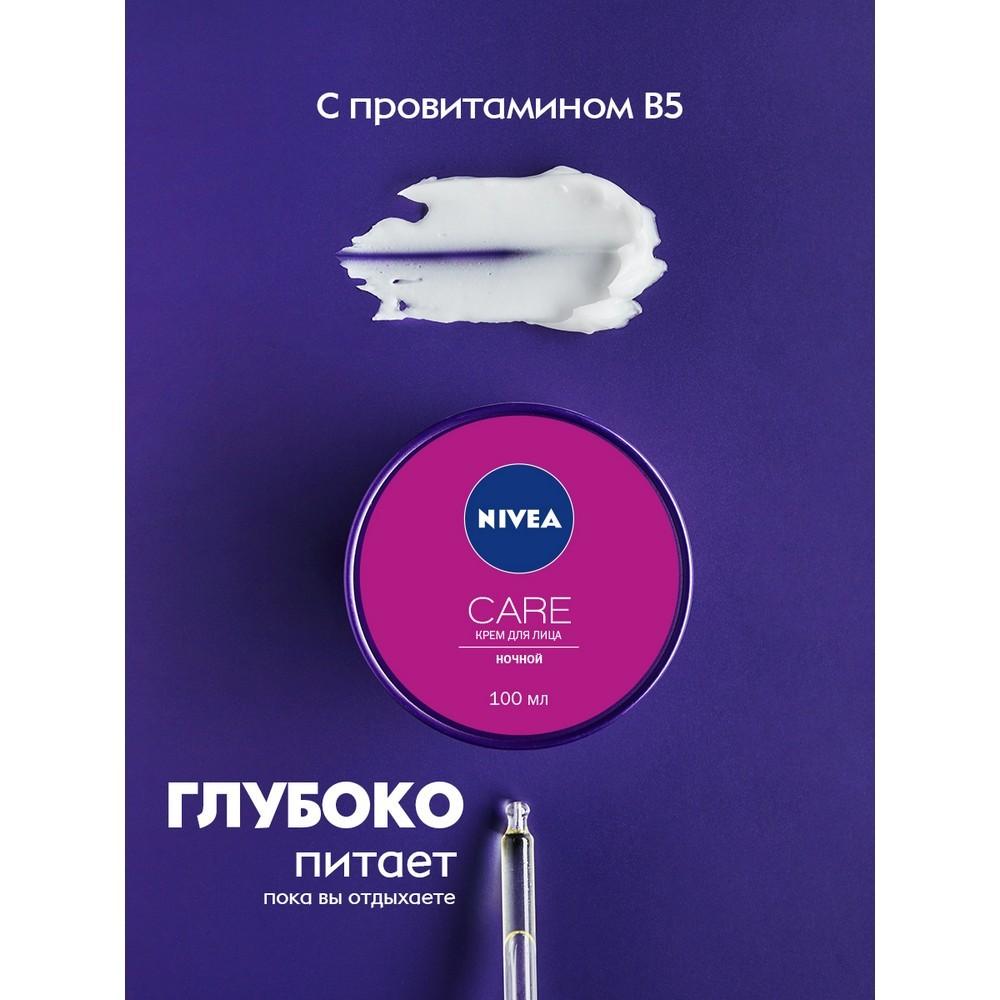 Крем для лица NIVEA ночной 100мл. Фото 5.