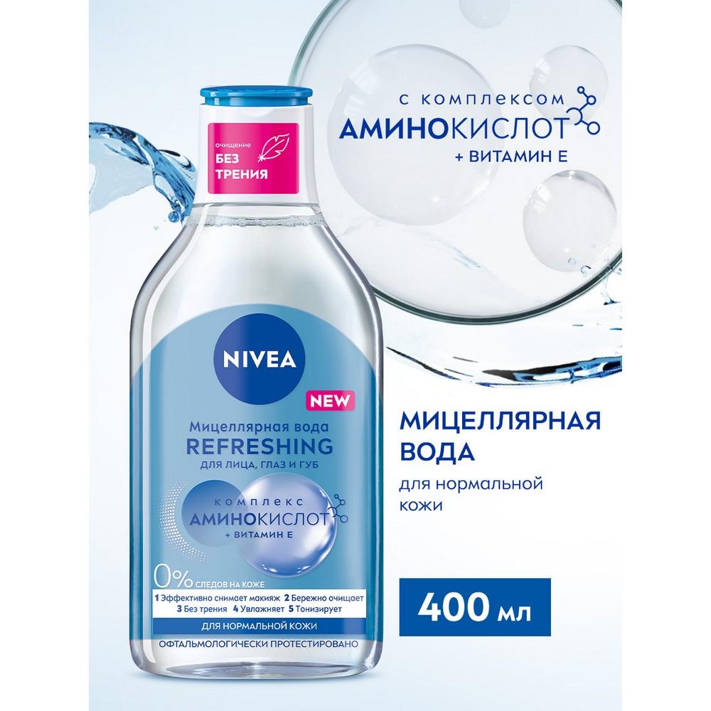 Освежающая мицеллярная вода NIVEA 3 в 1 для нормальной и комбинированной кожи 400мл. Фото 3.