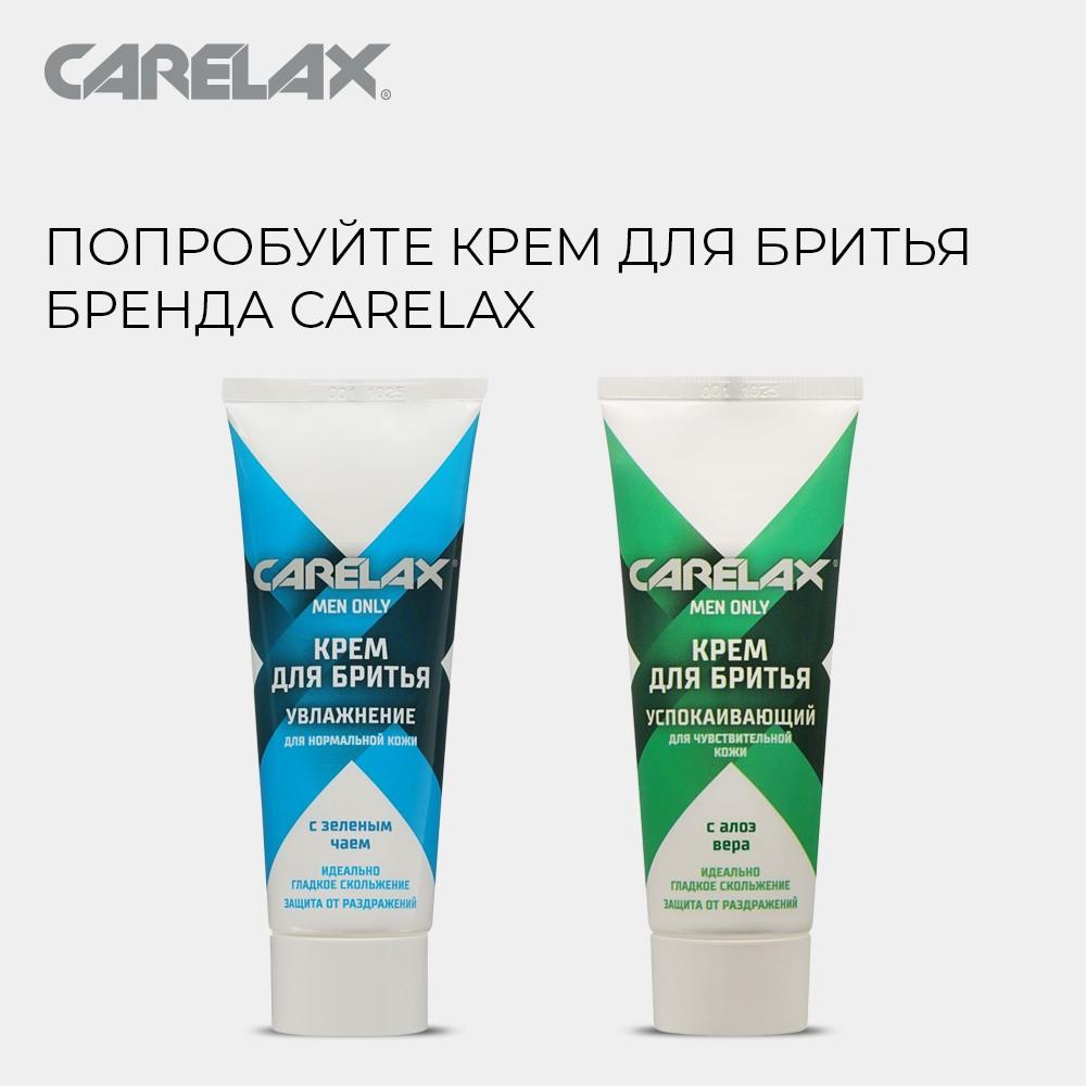 Крем для бритья Carelax для чувствительной кожи 75мл. Фото 7.