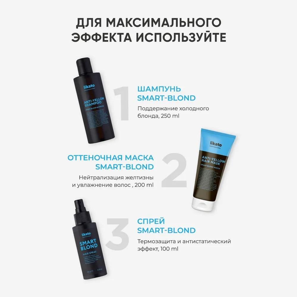 Спрей для волос Likato Professional Smart-Blond 100мл. Фото 10.