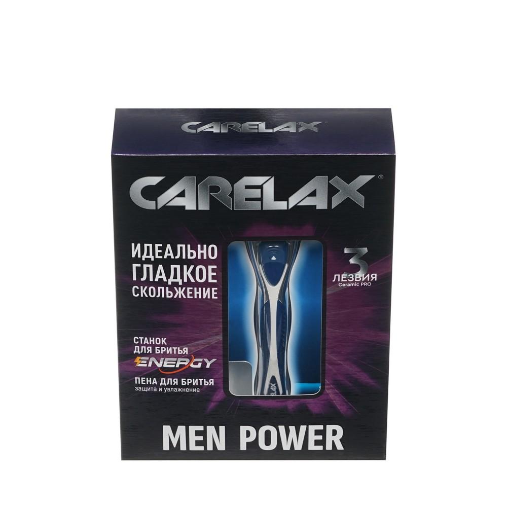 Мужской подарочный набор Carelax Men Power ( пена для бритья для чувствительной кожи 200мл + станок для бритья Energy 3 лезвия ). Фото 5.