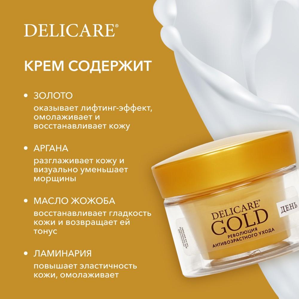 Дневной разглаживающий крем для лица Delicare Gold 50+ 50мл. Фото 7.