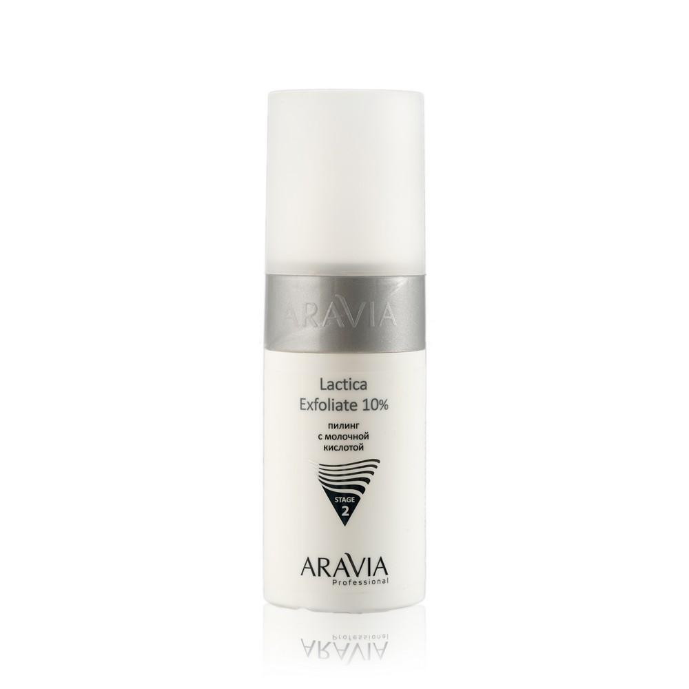 Пилинг для лица Aravia Professional Lactica Exfoliate 10% с молочной кислотой 150мл. Фото 1.