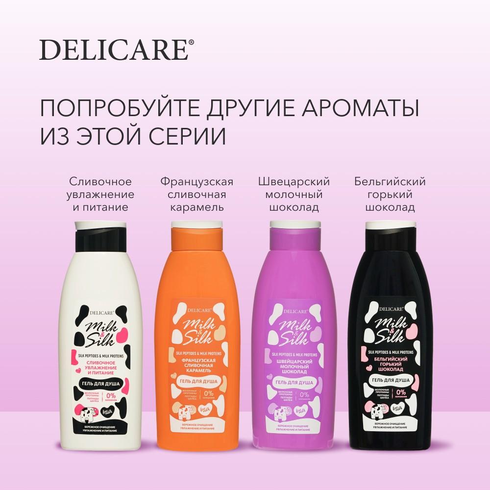 Гель для душа Delicare Milk & Silk " Швейцарский молочный шоколад " 500мл. Фото 8.