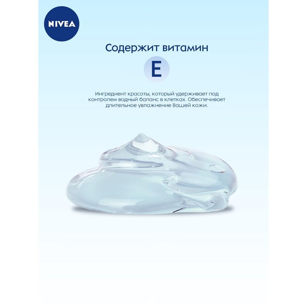 Очищающий гель для лица NIVEA Care 225мл. Фото 5.