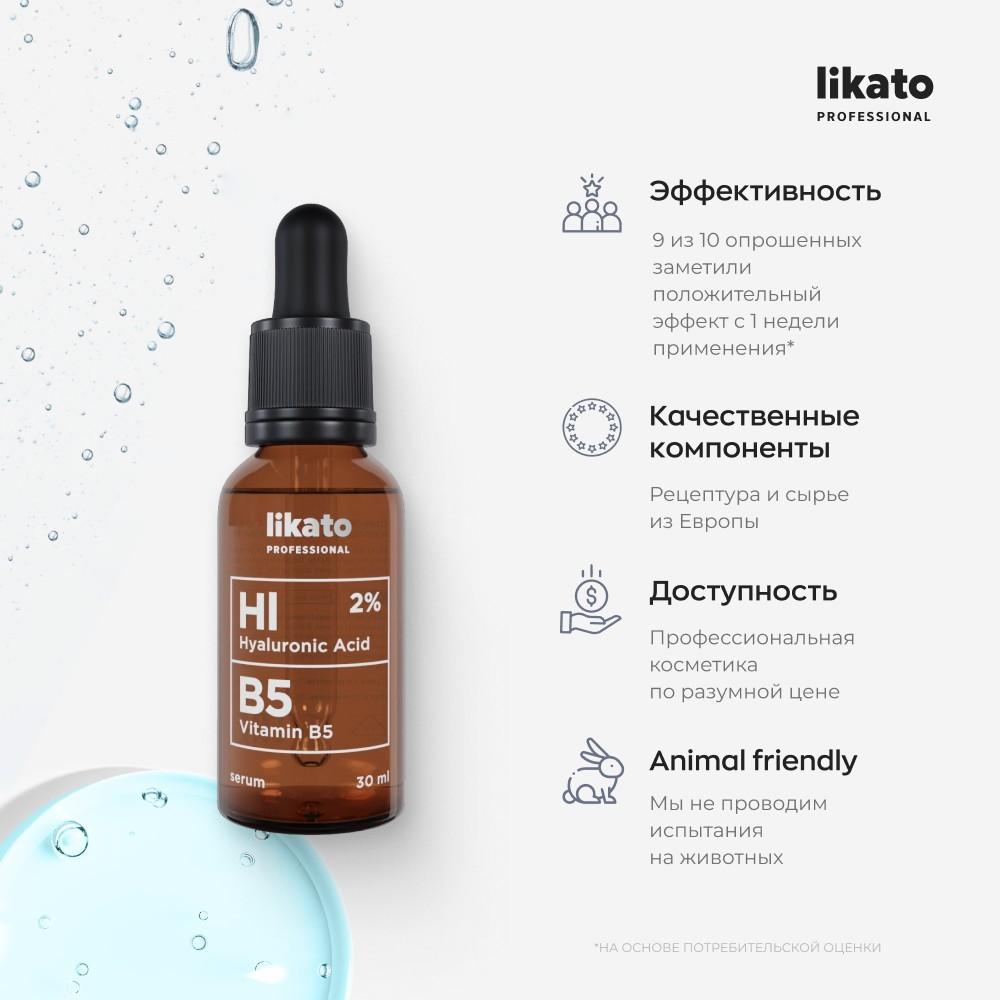 Сыворотка для лица с гиалуроновой кислотой и витамином B5 Likato  Professional 